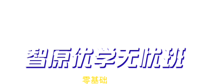 職場菁英必修寶典