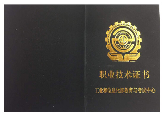 職場菁英必修寶典-證書