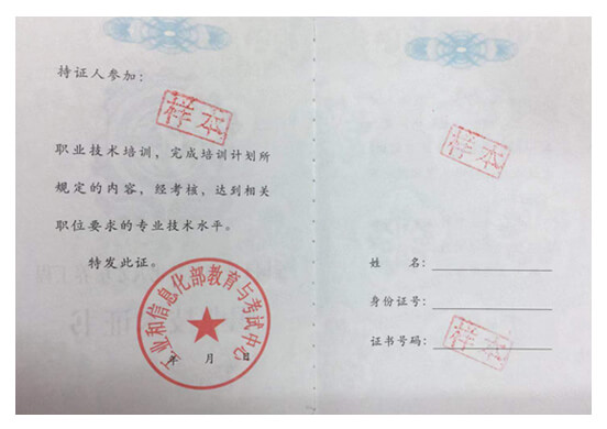 職場菁英必修寶典-證書