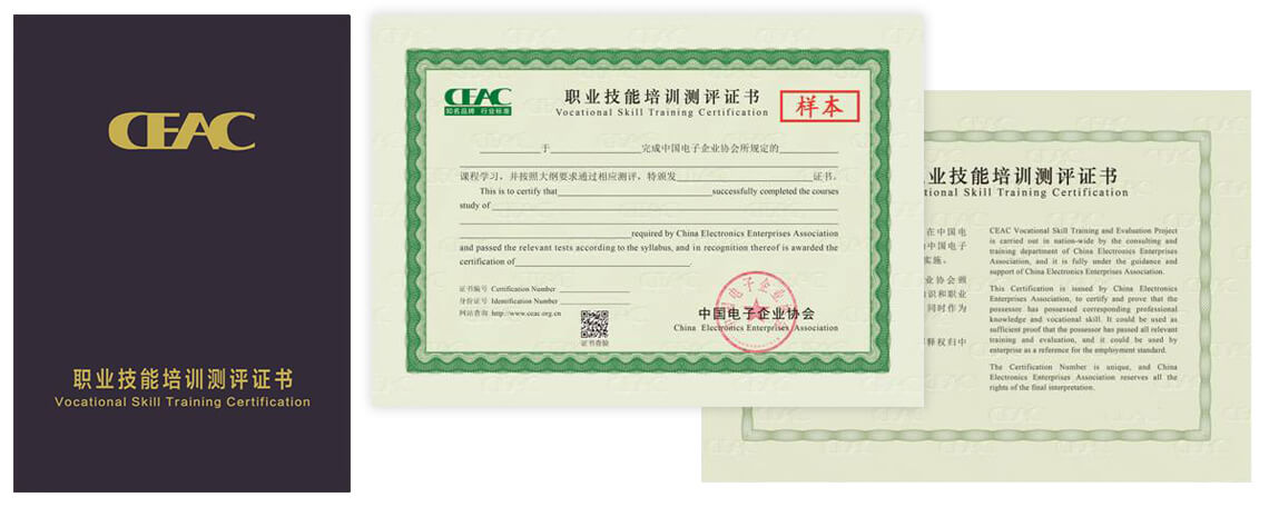 職場菁英必修寶典-證書