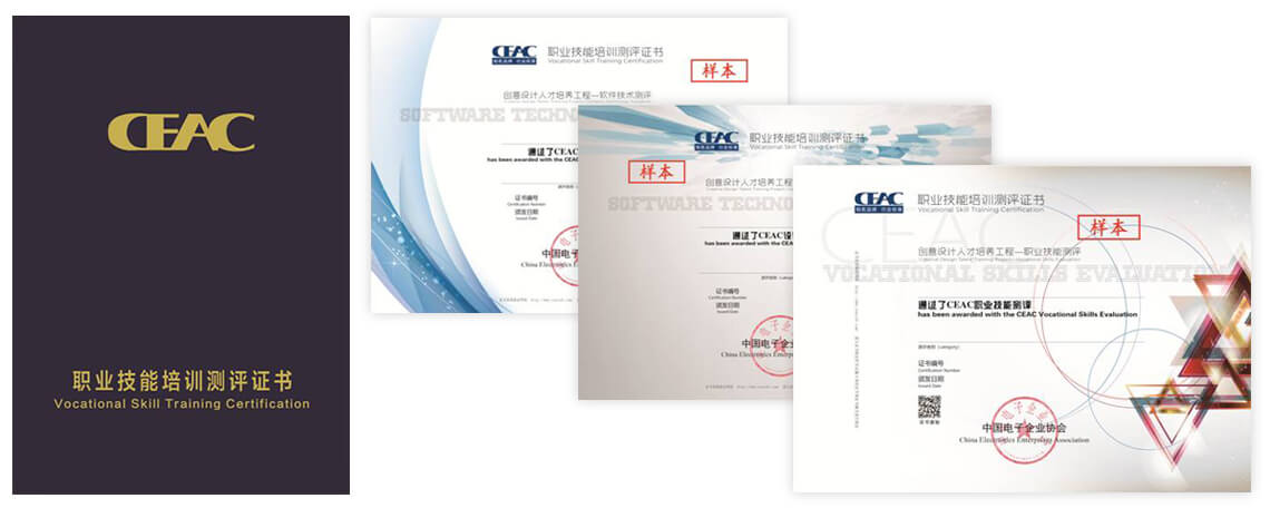 職場菁英必修寶典-證書