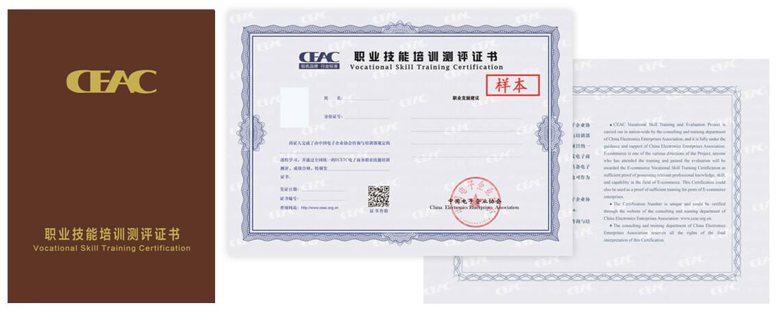職場菁英必修寶典-證書